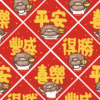 春聯24-4款 Apafu斗方春聯多款