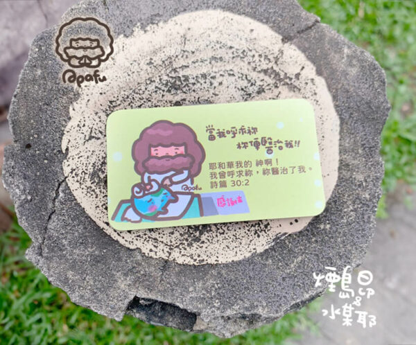 主必醫治-正面-新版經文卡 聖經經文卡鐵盒(第一款)