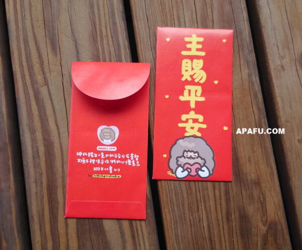 主賜平安 主賜平安 紅包袋