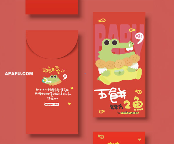 五餅鱷魚虛擬1 五餅鱷魚 紅包袋