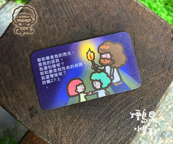 亮光-正面-新版經文卡 聖經經文卡鐵盒(第一款)