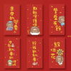 六款紅包正面-星幻紙 Apafu紅包袋 低調紅