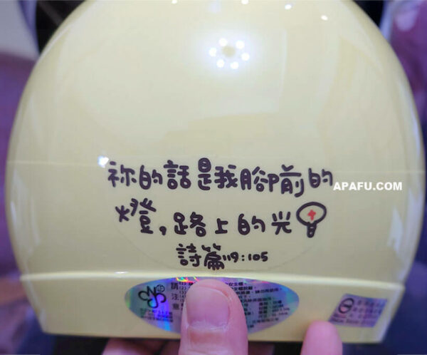 曲面示意圖2 Apafu透明貼紙 疼愛款 14大張4小張