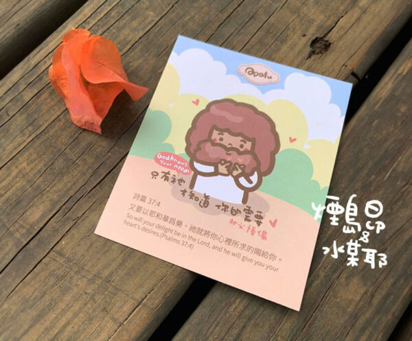 祂必預備 代禱卡