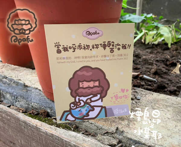 醫治 代禱卡