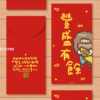 豐盛有餘第二款 Apafu紅包袋 低調紅
